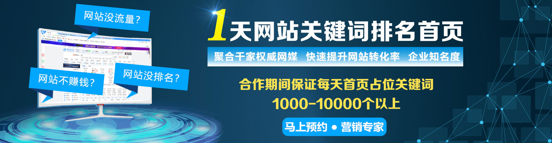 寿光sem服务