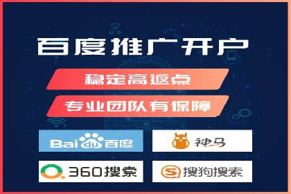 竞价推广开户多少钱？看行业巨头的策略调整